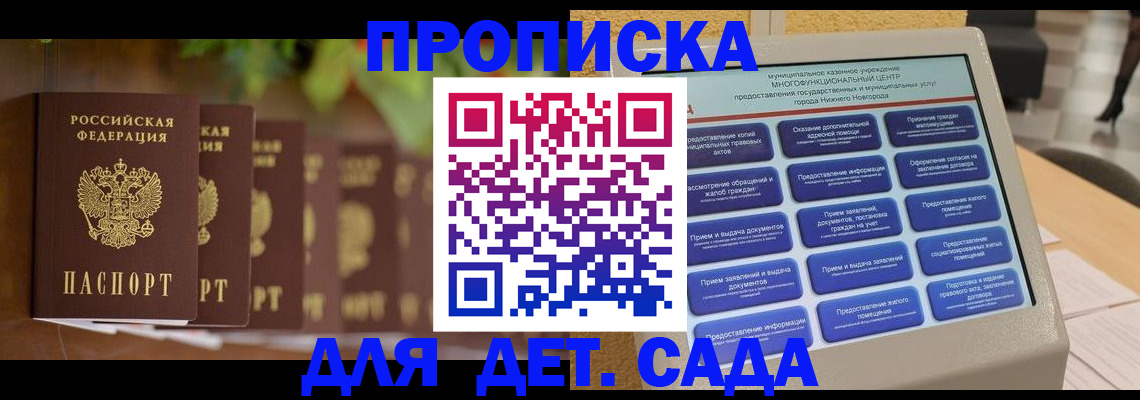 временная регистрация законно в Набережных Челнах