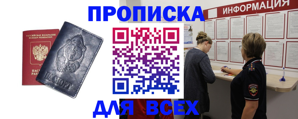 временная регистрация недорого в Набережных Челнах