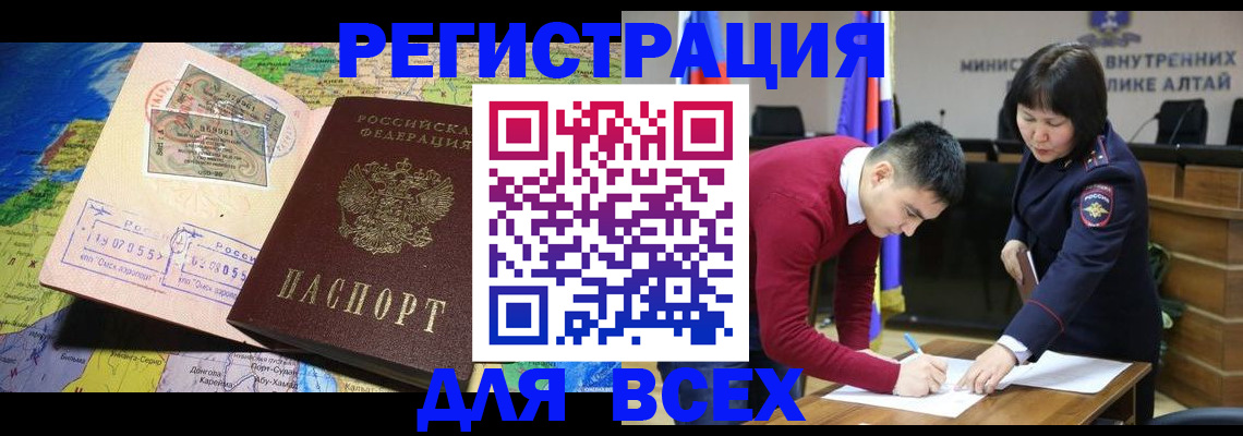 временная регистрация для всех в Набережных Челнах